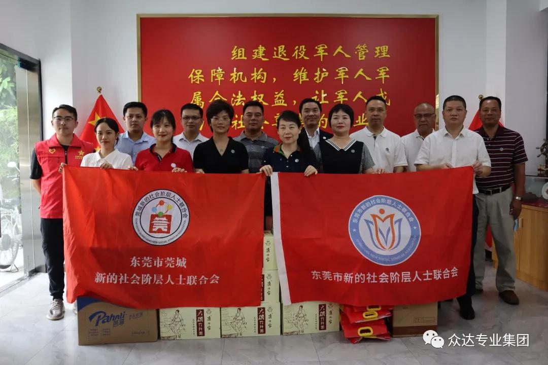 周广荣律师慰问莞城退役军人 共叙军民鱼水深情